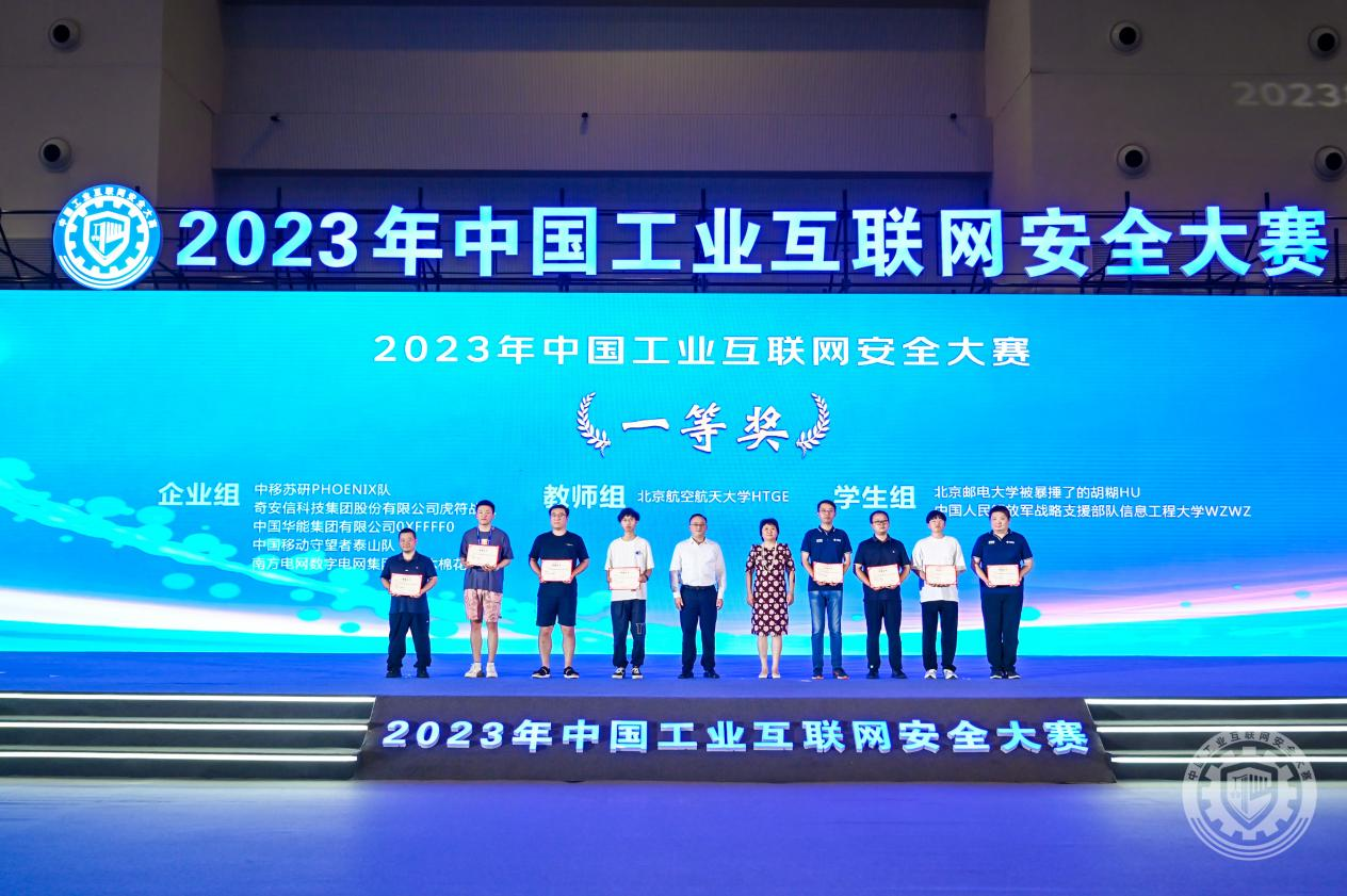 操欧美胸骚2023年中国工业互联网安全肏老太太的屄